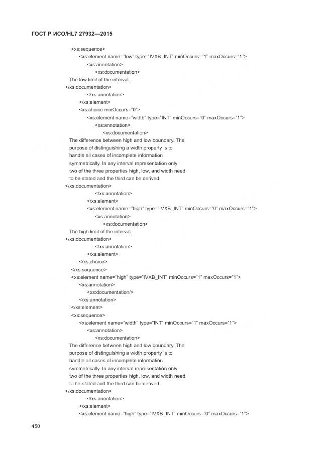 ГОСТ Р ИСО/HL 7 27932-2015, страница 454